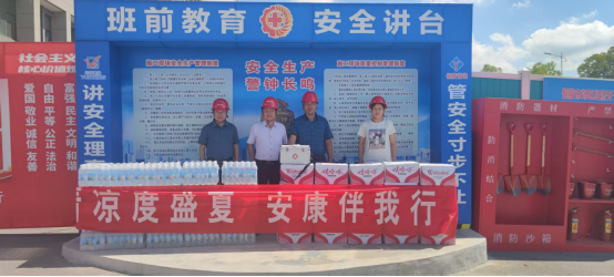 高溫慰問250.png